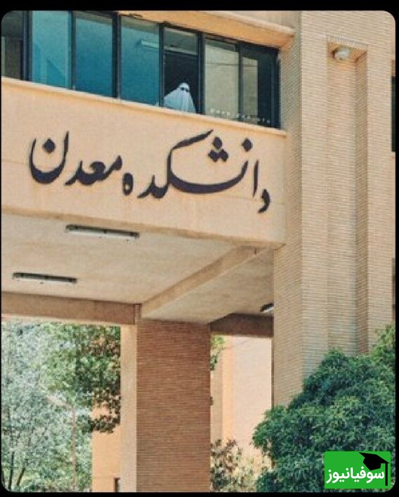 دانشجو