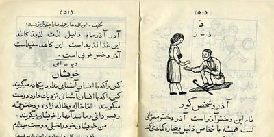 ببینید| پیدا شدن گنجینه‌ای از صد سال پیش؛ کلاس اولی‌های قدیم دقیقاً چه می‌خواندند؟