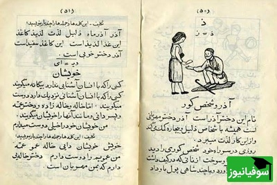 ببینید| پیدا شدن گنجینه‌ای از صد سال پیش؛ کلاس اولی‌های قدیم دقیقاً چه می‌خواندند؟