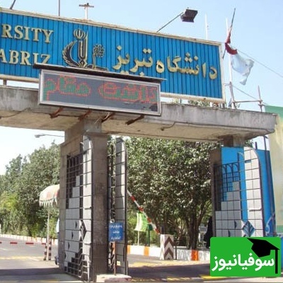 تصاویر منتشرنشده از بمباران دانشکده فنی دانشگاه تبریز؛ سند جنایت جنگی صدام در دهه 60