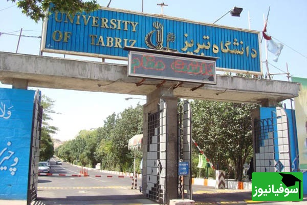 تصاویر منتشرنشده از بمباران دانشکده فنی دانشگاه تبریز؛ سند جنایت جنگی صدام در دهه 60