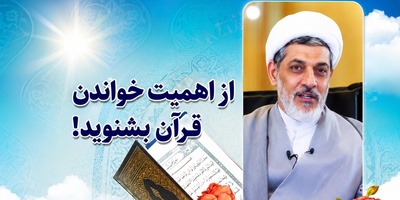 چرا شیطان مانع قرآن خواندنمان میشود؟ دلیلی که دکتر رفیعی برملا کرد + ویدئو