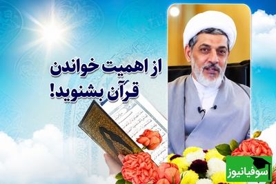 چرا شیطان مانع قرآن خواندنمان میشود؟ دلیلی که دکتر رفیعی برملا کرد + ویدئو
