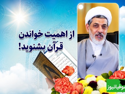 چرا شیطان مانع قرآن خواندنمان میشود؟ دلیلی که دکتر رفیعی برملا کرد + ویدئو