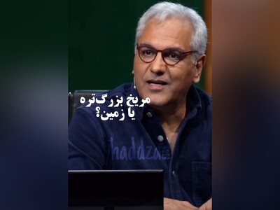 (ویدئو) سوال علمی مهران مدیری از مهمانان برنامۀ اسکار/ جواب‌های حماسی سلبریتی‌ها