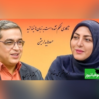 دکتر عزیزی: جاریا الان با هم مشکل ندارن، دشمن مشترکه/ طلسم میگیرن یکی بدبخت بشه...+ ویدیو