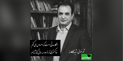 این روز هاخیلی برای گریه دلم تنگ است! شعر خوانی بینظیر رشید کاکاوند با سروده قیصر امین پور+ ویدیو
