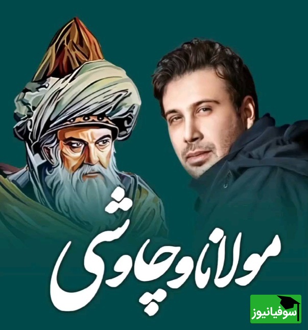 (ویدئو) شاهکارترین هم‌نشینی شعر و صدا؛ «متصل» با اجرای محسن چاووشی دل‌ها را لرزاند و دوباره طنین عشق را بیدار کرد