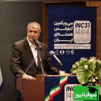 ایران در مسیر جهش هسته‌ای؛ بورسیه دانشجویی در 10 دانشگاه برای فتح آینده +فیلم