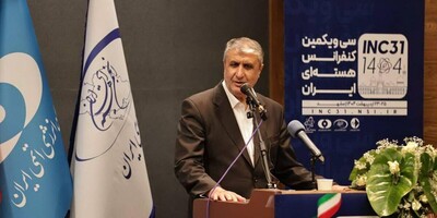 ایران در مسیر جهش هسته‌ای؛ بورسیه دانشجویی در 10 دانشگاه برای فتح آینده +فیلم