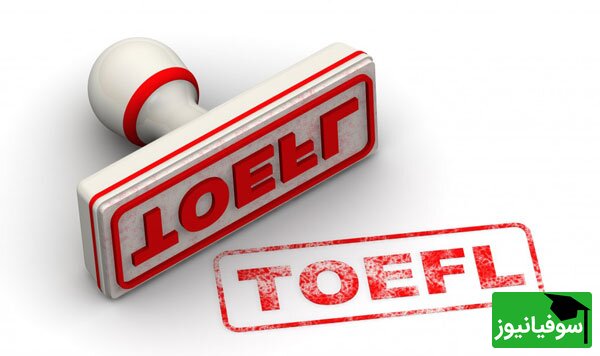 معرفی کامل آزمون TOEFL با جزئیات