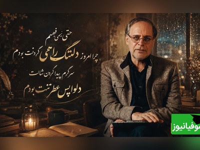 عشق اگر قرار بود آرام باشد… این‌همه فراق نداشت | غزل‌خوانی سوزناک عبدالجبار کاکایی برای دل‌هایی که هنوز می‌سوزند + ویدئو