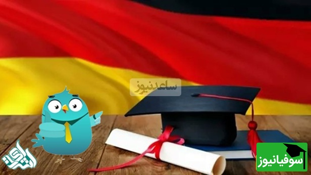 ترجمه رسمی آلمانی مدارک دانشگاهی