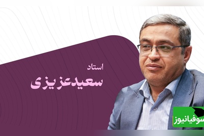 نکات آموزنده و کلیدی دکتر عزیزی درباره شکرگزاری از خداوند بابت نعمت ها: خداروشکر انگشت کوچیکه ی بچه م سالمه...+ ویدئو