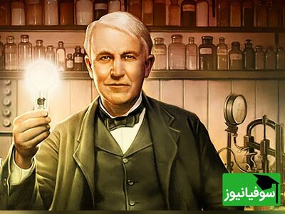 (ویدیو) ترسناک‌ترین اختراع ادیسون!