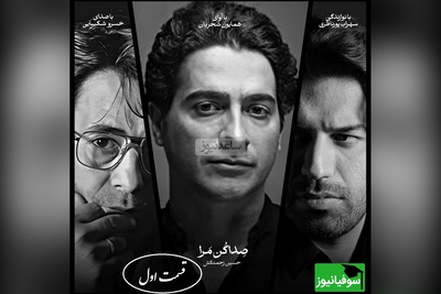 زیباترین دکلمه خسرو شکیبایی با آوای علیرضا قربانی و همایون شجریان با شعر صداکن‌مرا از حسین زحمتکش (قسمت اول) + ویدئو