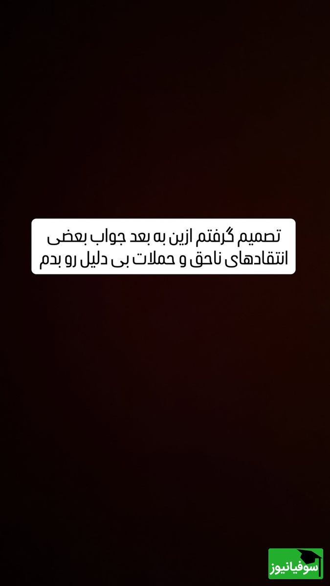 استوری های قیاسی