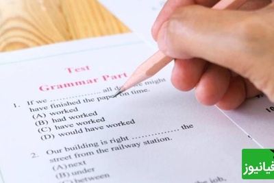 دانلود سوالات و پاسخ کنکور سال 85 رشته زبان های خارجه/ ترفندی کلیدی برای موفقیت در آزمون