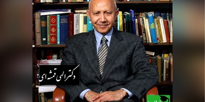 داستانی شیرین از دکتر الهی قمشه ای: انسان چقدر زمین احتیاج داره؟/ برید دست مرا روزگار از همه جا، بدین گناه که در گردنت نیفکندم (فیلم)