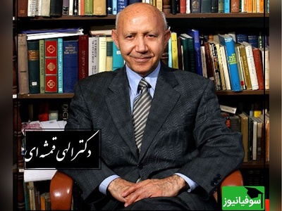 داستانی شیرین از دکتر الهی قمشه ای: انسان چقدر زمین احتیاج داره؟/ برید دست مرا روزگار از همه جا، بدین گناه که در گردنت نیفکندم (فیلم)