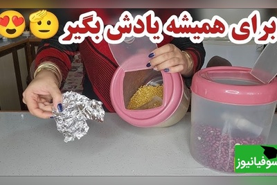 10 ترفند فوق العاده کاربردی و آسان خانه داری بدون هزینه که هر خانم کدبانویی باید بلد باشه+ ویدئو