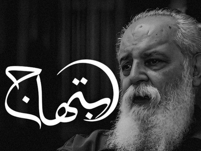 شعرخوانی سوزناک هوشنگ ابتهاج با صدایی غم‌بار، وقتی سایه شعر را زندگی می‌کند + ویدئو / ای کوه تو فریاد من امروز شنیدی