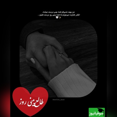 طالع‌بینی روز؛ فکر میکنی دیگه را برگشتی نیست؟ یه اعتراف عاشقانه نزدیک‌تر از چیزی است که فکر میکنی / تقویم نجومی، اعمال، ذکر و نماز روز پنج‌شنبه 13 آذر