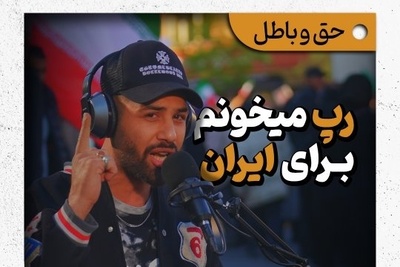 رپ‌خوانی پسر جوان در خیابان های تهران / رسیده وقته رجزخوانی شیران...من ایرانم، تمدنم قدیمی و غنی  زنده باد ایران💚🤍❤