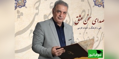 (ویدیو) عاشقانه‌ترین و بی‌همتا ترین شعر حافظ با صدای دلنشین رشید کاکاوند: بالابلند عشوِه‌گر نقش‌باز من/ کوتاه کرد قصّهٔ زُهد دراز من