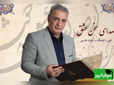 (ویدیو) عاشقانه‌ترین و بی‌همتا ترین شعر حافظ با صدای دلنشین رشید کاکاوند: بالابلند عشوِه‌گر نقش‌باز من/ کوتاه کرد قصّهٔ زُهد دراز من