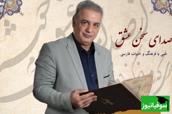 (ویدیو) عاشقانه‌ترین و بی‌همتا ترین شعر حافظ با صدای دلنشین رشید کاکاوند: بالابلند عشوِه‌گر نقش‌باز من/ کوتاه کرد قصّهٔ زُهد دراز من