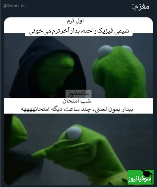 میم دانشجویی