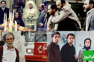 بهترین فیلم های نوستالژی دهه 70 که هنوز هم ارزش دیدن دارن/ مروری بر خاطرات گذشته و پر از حس ناب+ فیلم