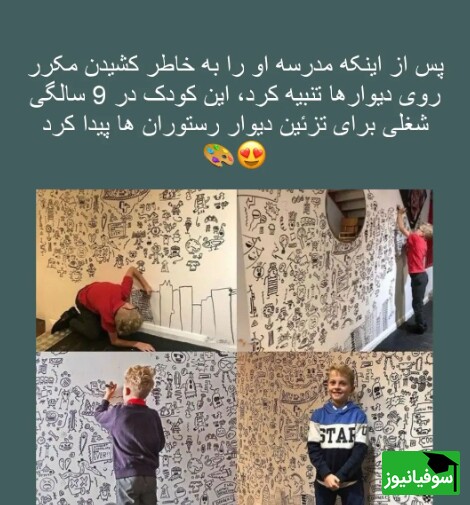 کودک هنرمند 9 ساله