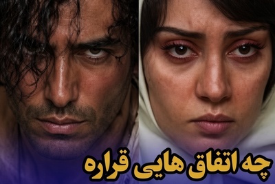 شکستن یک زن زیر بار هزاران شکنجه؛ سرنوشت هولناک محبوبه در خانه رحیم چه خواهد بود؟+ویدیو