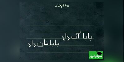 کلیپ نوستالژیک برای معلمان دلسوز سرزمینم/ به یاد روزهایی که گذشت اما خاطراتشان همچنان باقیست