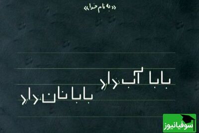 کلیپ نوستالژیک برای معلمان دلسوز سرزمینم/ به یاد روزهایی که گذشت اما خاطراتشان همچنان باقیست