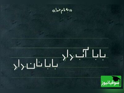 کلیپ نوستالژیک برای معلمان دلسوز سرزمینم/ به یاد روزهایی که گذشت اما خاطراتشان همچنان باقیست