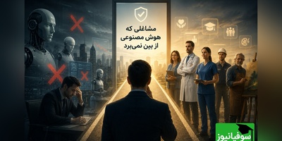 شغل خود را عوض کنید اگر شغلتان در این لیست 20 تایی نیست!