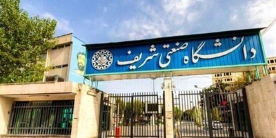 (ویدئو) شلیک به قلب علمی پایتخت، دانشگاه صنعتی شریف؛ جزئیات خسارات سنگین به دانشگاه صنعتی شریف و قطع گاز منطقه