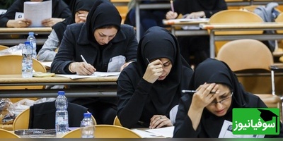 کارنامه چهل‌وسومین آزمون دستیار فوق‌تخصصی منتشر شد + جزئیات سهمیه بومی و زمان ثبت نام