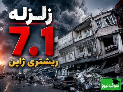 ببینید؛ لحظه هولناک وقوع زلزله آخرالزمانی ژاپن و ریزش ساختمان‌ها + ویدئو