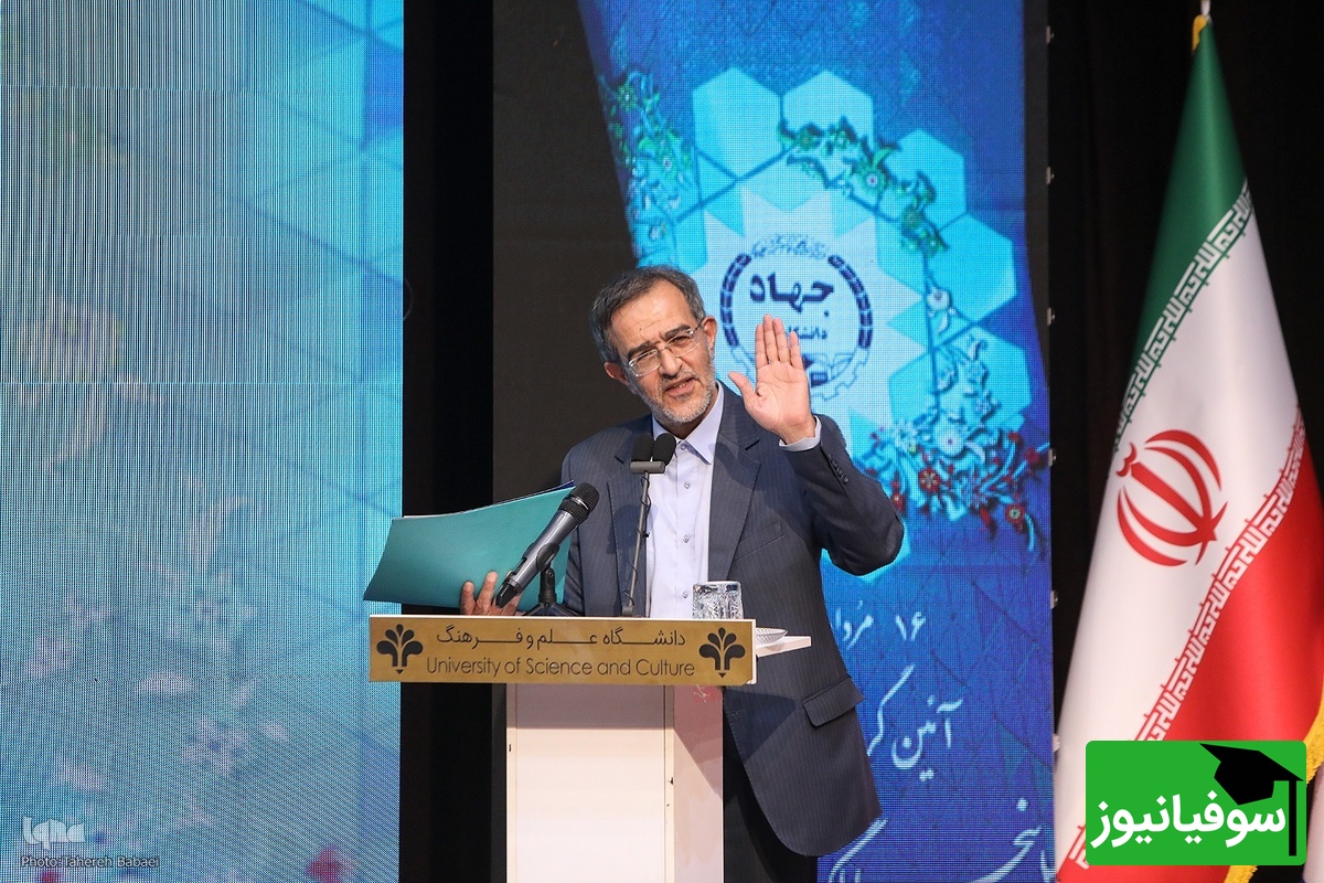 چهل و پنجمین سالگرد تشکیل جهاددانشگاهی