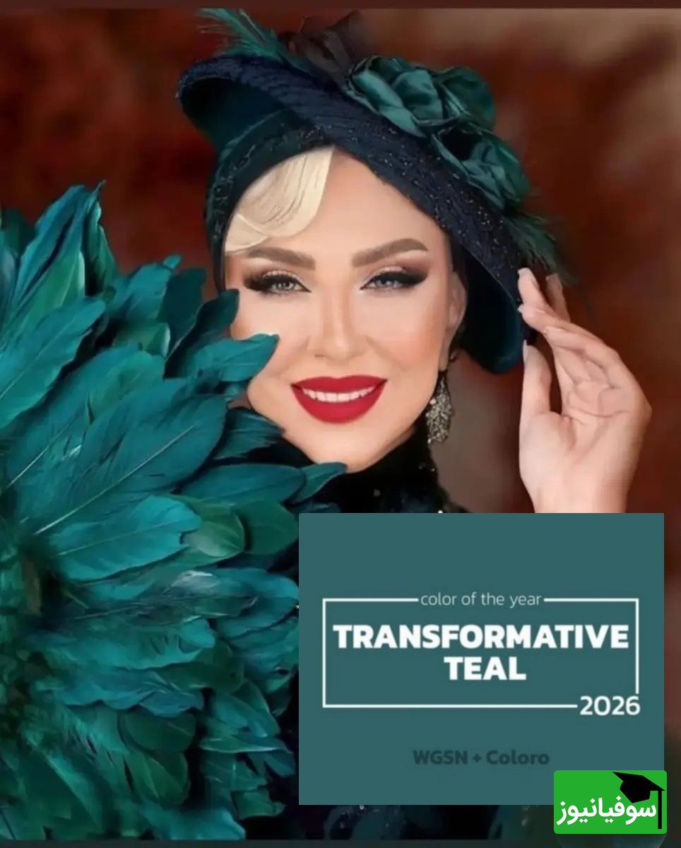 جذابیت هرچه بیشتر رنگ سال 2026 در تیپ و استایل فریبا نادری، بهاره کیان افشار، لیندا کیانی، عاطفه رضوی، ویدا جوان، مرجانه گلچین