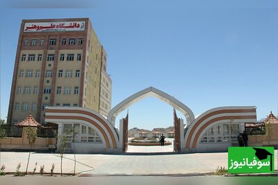 مراسم افتتاحیه نمایشگاه دستاورد‌های پژوهشی در دانشگاه علم و هنر یزد برگزار شد