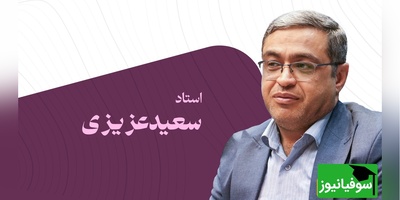 سخنان زیبای دکتر عزیزی درمورد ظاهر زندگی مردم: خوش‌به‌حال‌هیچکس‌‌نیست‌...+ ویدئو