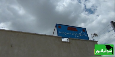 اسامی 5 دانشجوی شهید دانشگاه پیام‌نور اعلام شد