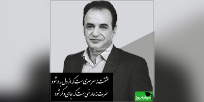 (فیلم) شعرخوانی جانسوز رشید کاکاوند که مهر وفاداری هر عاشقیست/ بعضی پیمان‌ها را نه با جوهر که با شیرِ مادر می‌نویسند/  عشقت نه سرسری است که از سر به در شود، مهرت نه عارضیست که جای دگر کنم