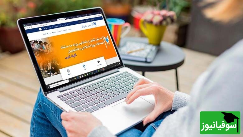(عکس) منطق خندهدار سامانههای دانشجویی!/ آخرش متوجه نشدیم اجباری بود یا اختیاری؟