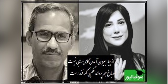 در باغ هم پروانۀ غمگین گرفتار است/عاشقانه ای بی همتا از باران نیکراه با شعری از محمدعلی جوشایی که کل وجودت رو به درد میاره (فیلم)